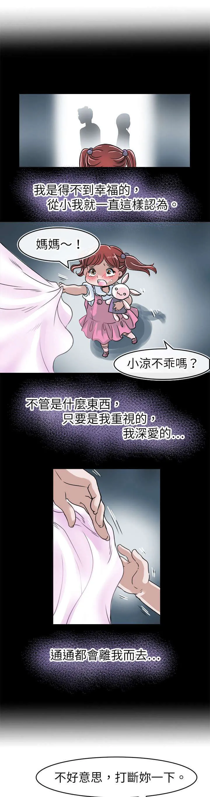 教练教教我漫画漫画,第46话8图