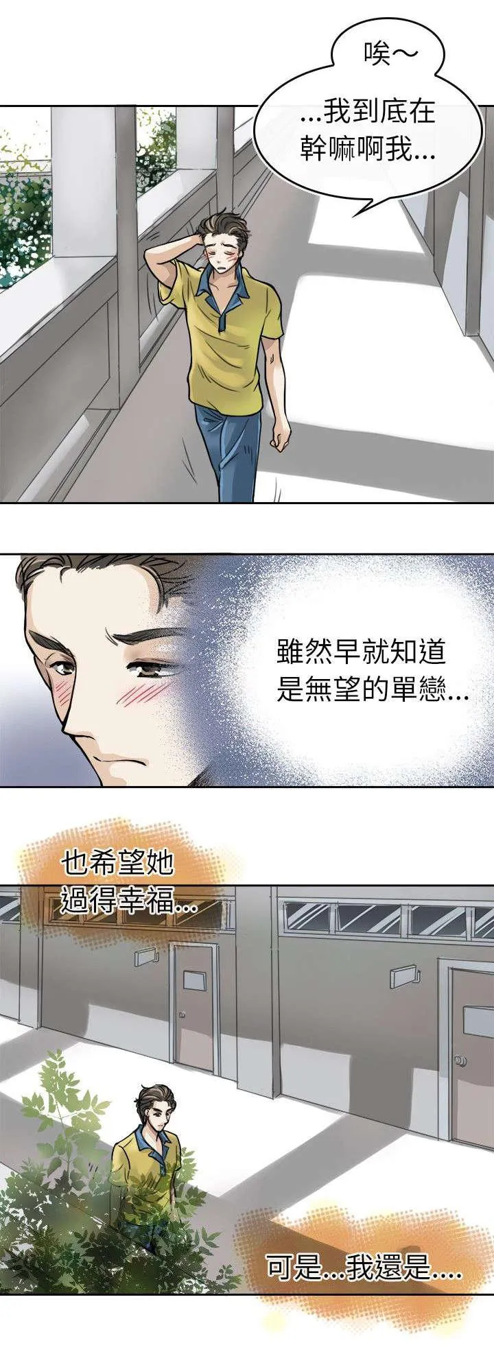 教练教教我漫画漫画,第4话 凉学姐的请假14图