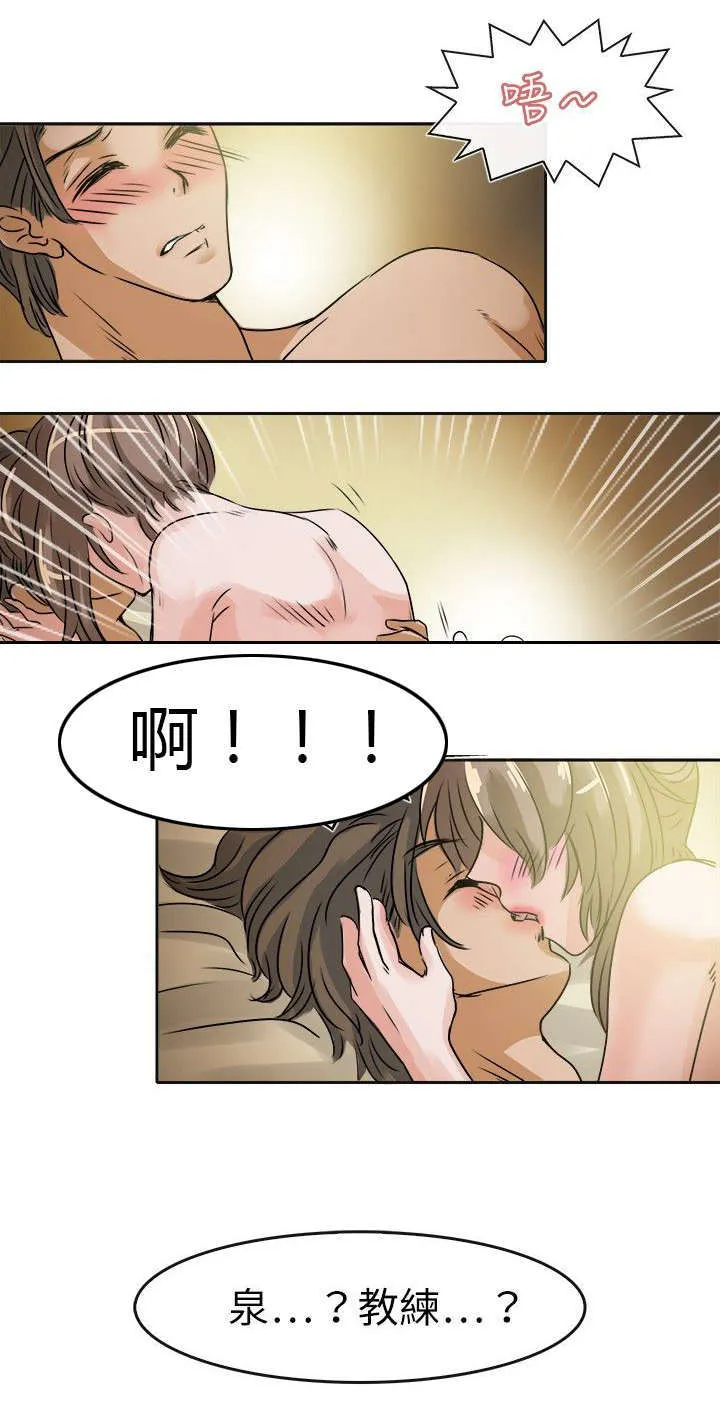 教练教教我漫画漫画,第40话2图