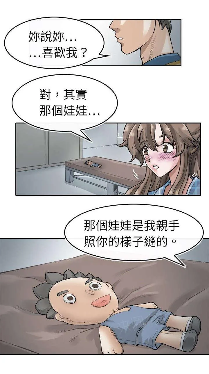 教练教教我漫画漫画,第8话 表白5图