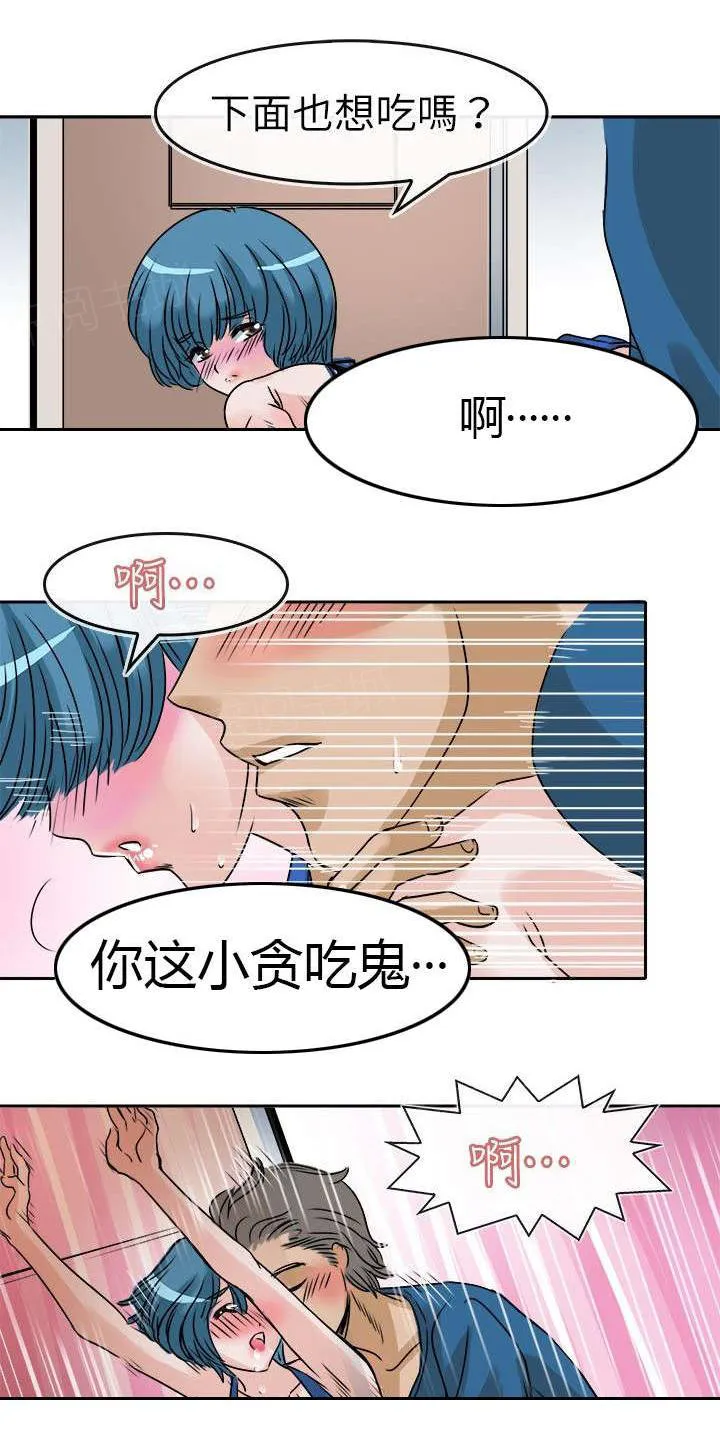 教练教教我漫画漫画,第29话 办公室4图