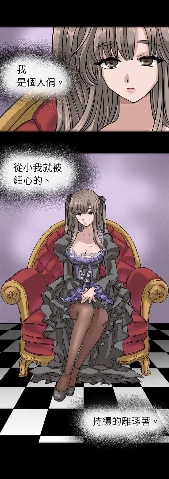 教练教教我漫画漫画,第9话1图