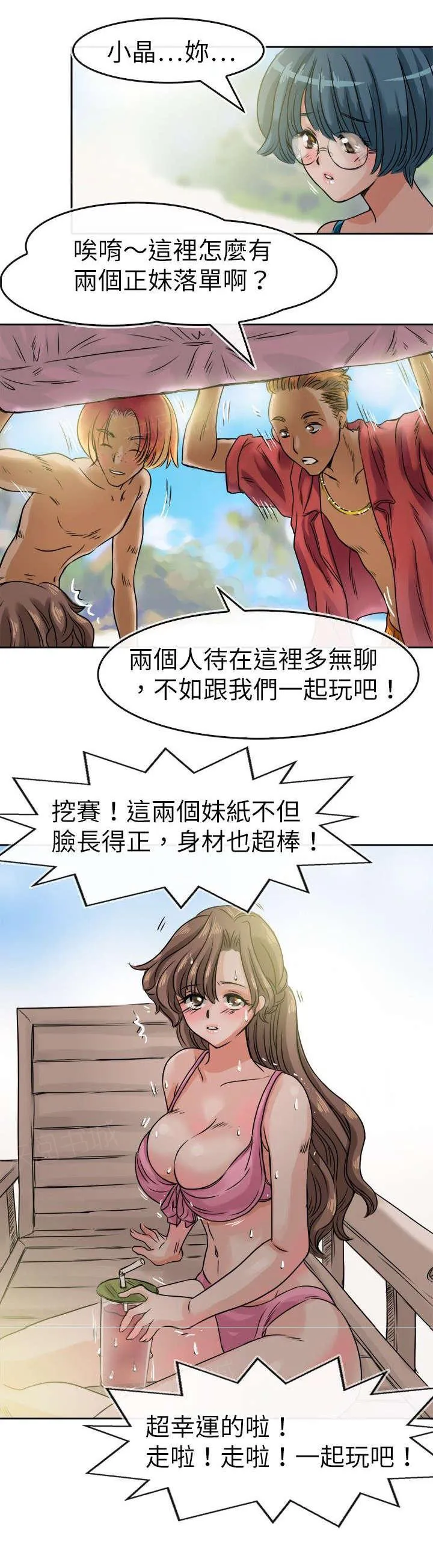 教练教教我漫画漫画,第34话 突入流氓14图