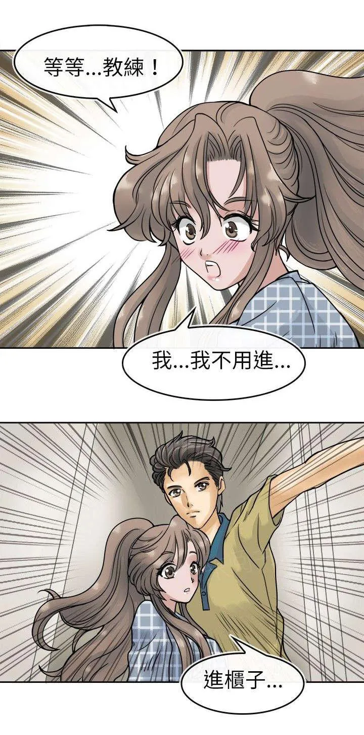教练教教我漫画漫画,第6话 触碰3图
