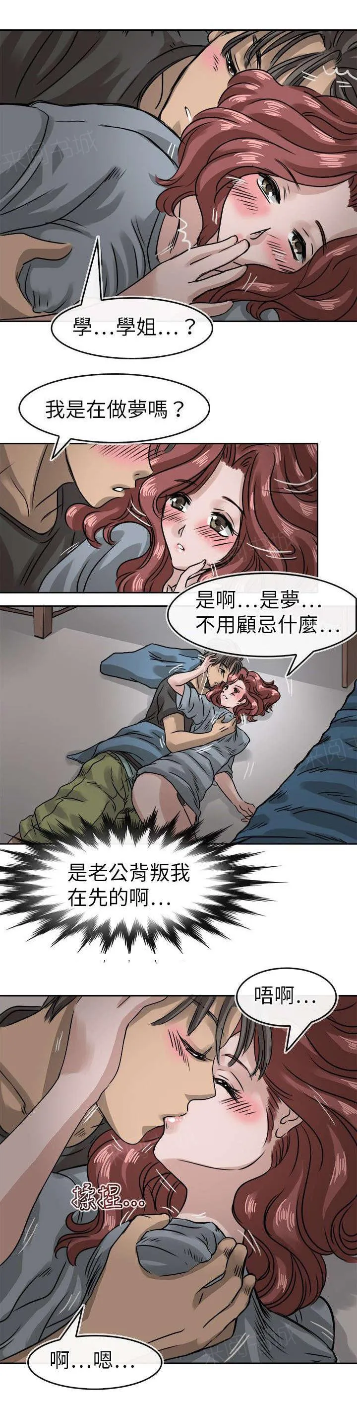 教练教教我韩漫阅读漫画,第17话 趁机13图