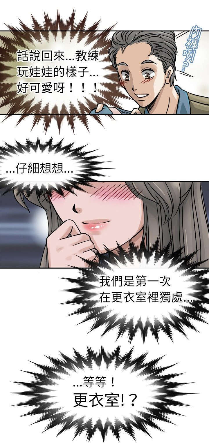 教练教教我漫画漫画,第5话8图