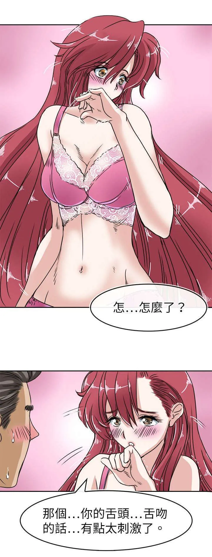 教练教教我漫画漫画,第27话9图