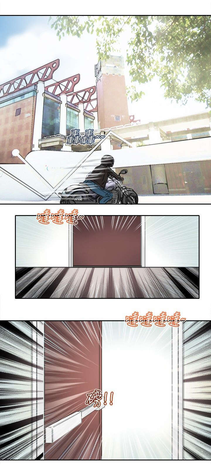 教练教教我漫画漫画,第1话7图