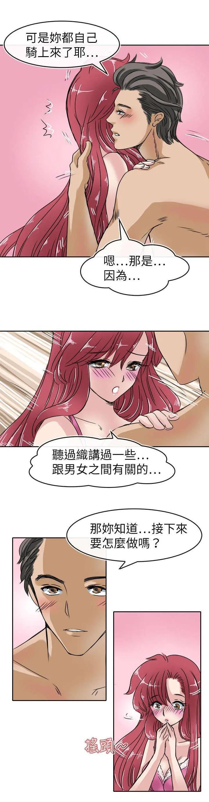 教练教教我漫画漫画,第27话11图