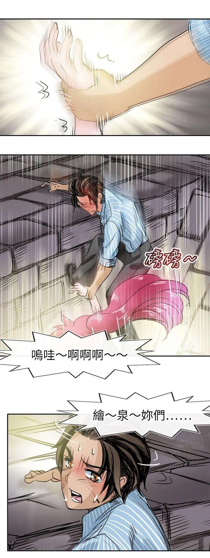 教练教教我韩漫阅读漫画,第57话 最后关头1图