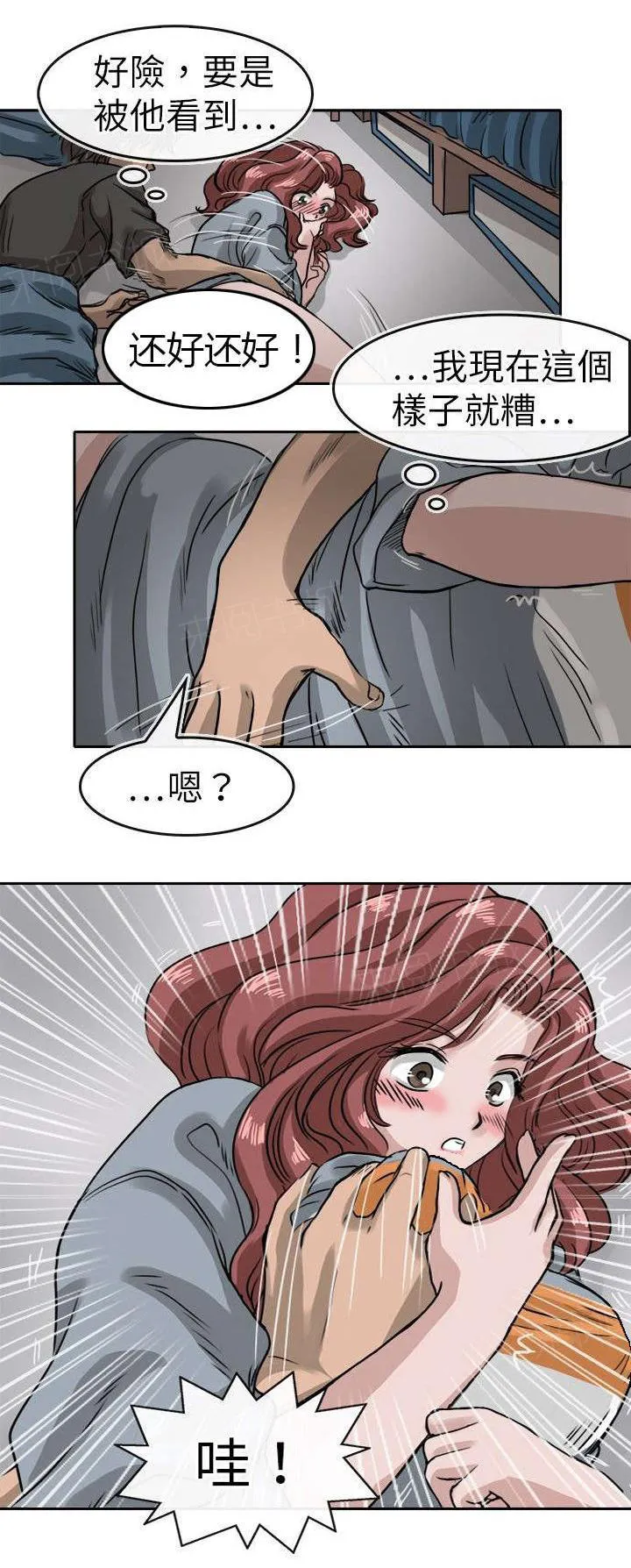 教练教教我韩漫阅读漫画,第17话 趁机8图