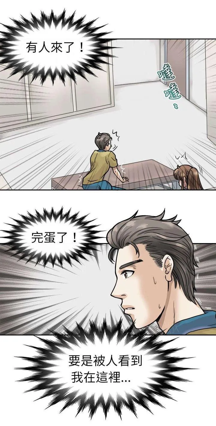 教练教教我漫画漫画,第6话 触碰1图
