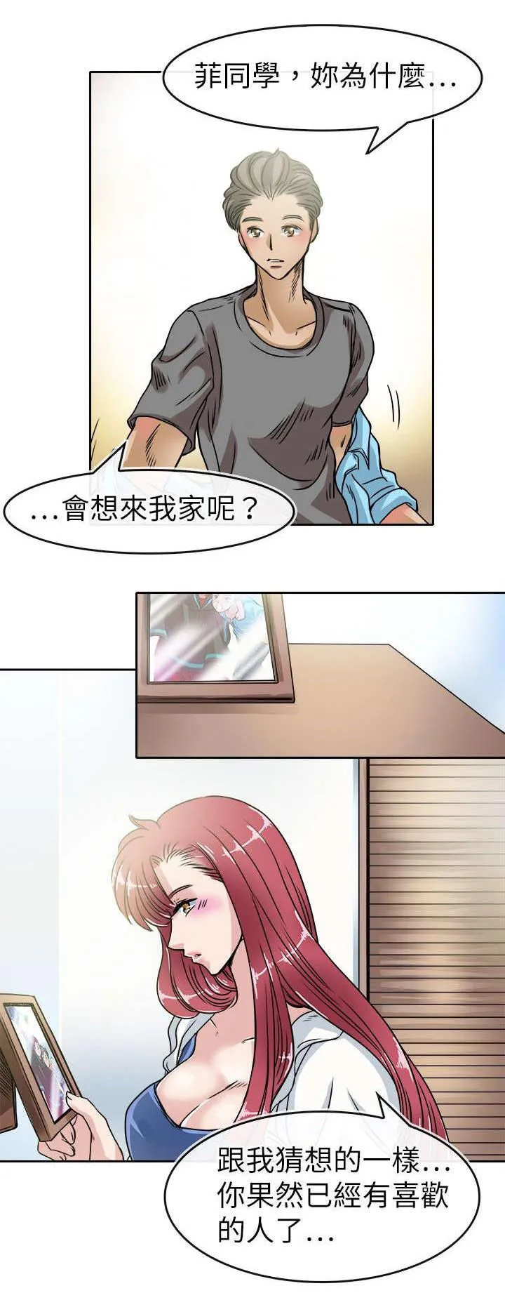 教练教教我漫画漫画,第27话4图