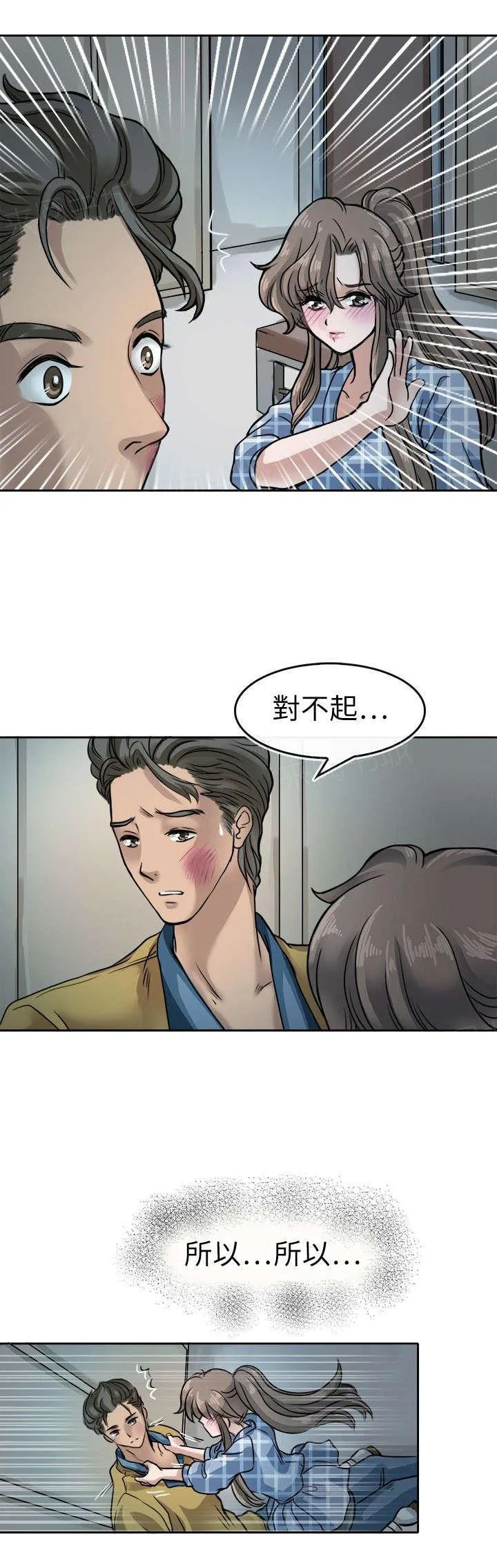 教练教教我漫画漫画,第10话 更衣室1图