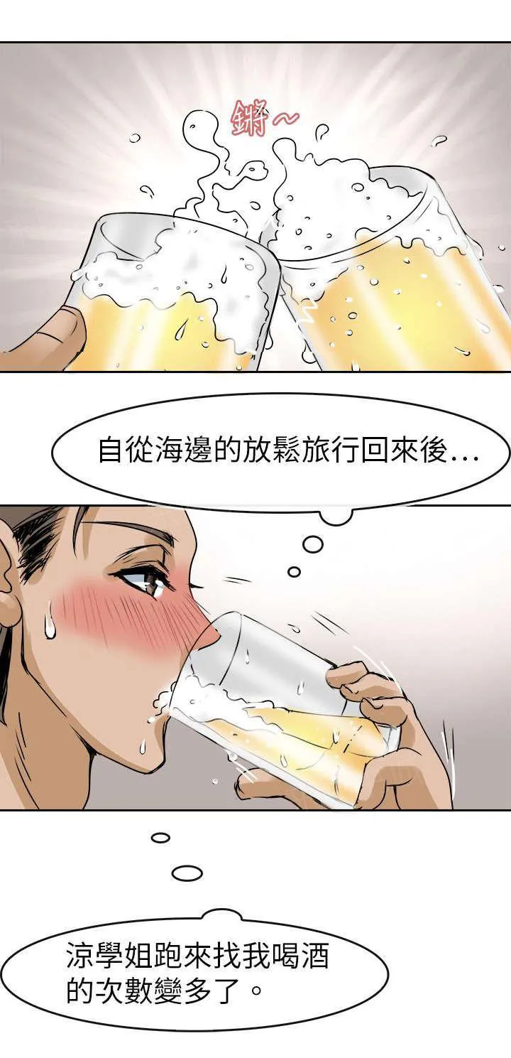 教练教教我漫画漫画,第42话 凉学姐的计划破灭2图