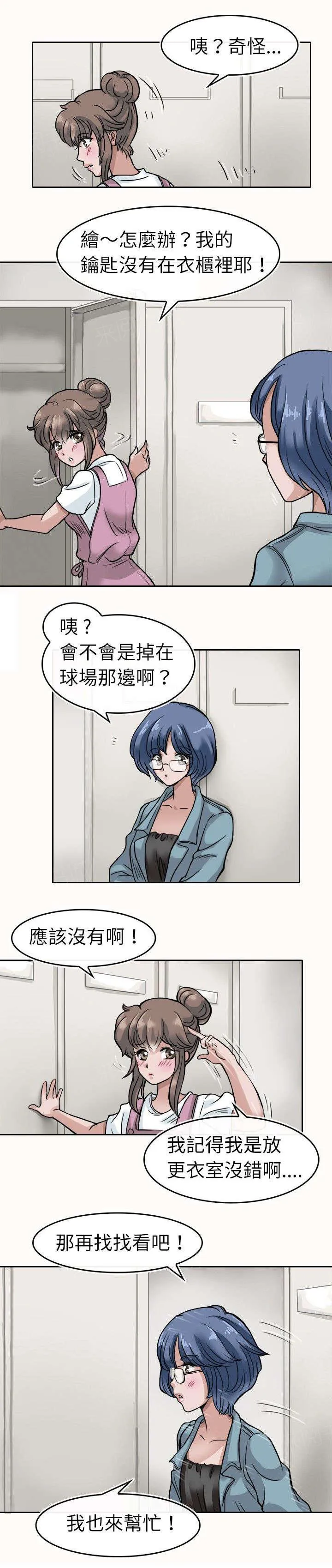 教练教教我漫画漫画,第6话 触碰5图