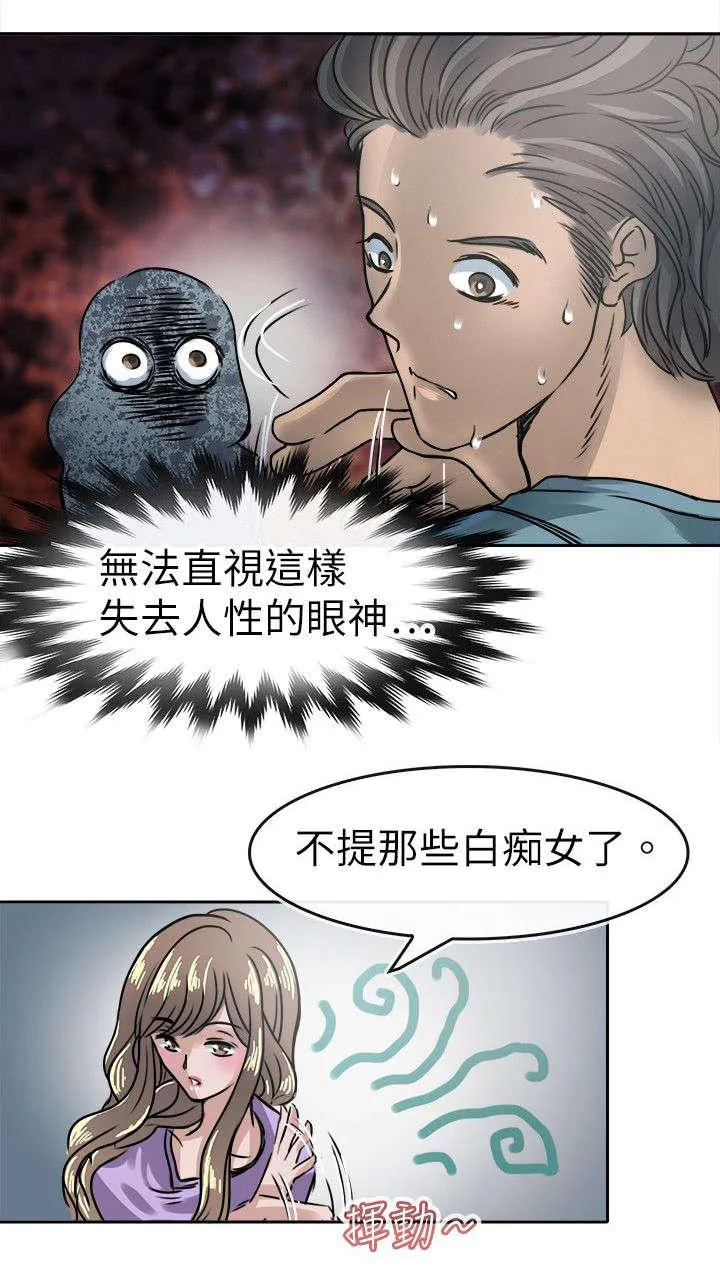 教练教教我漫画漫画,第20话15图