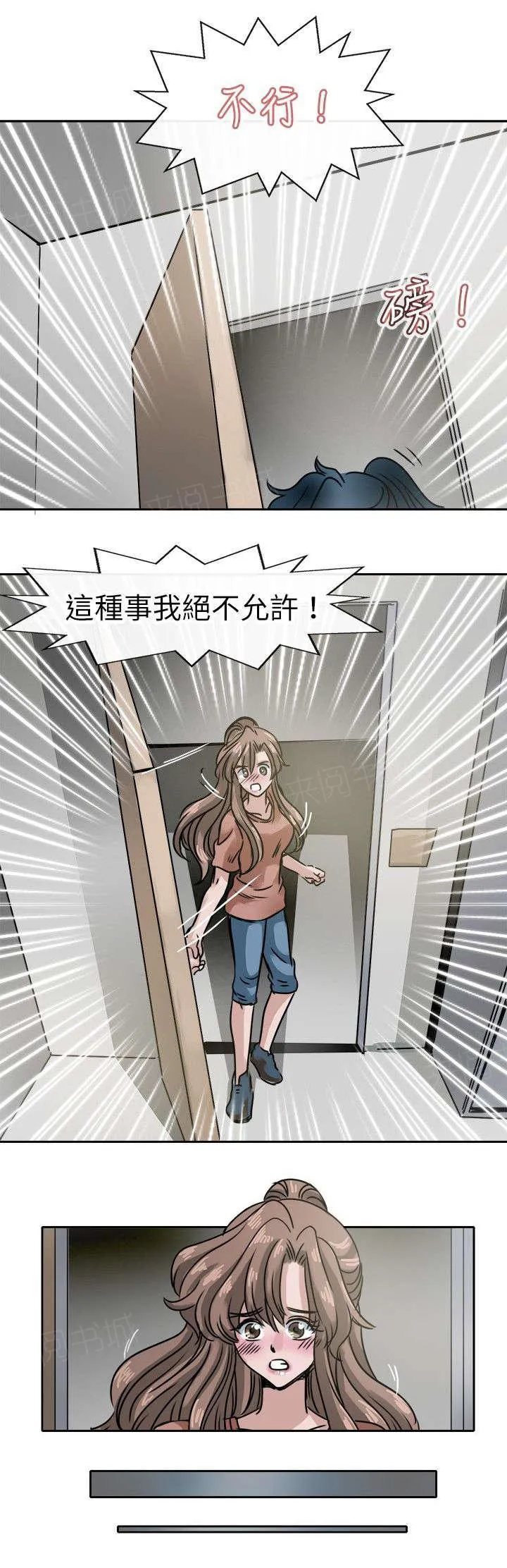 教练教教我漫画漫画,第21话 织2图