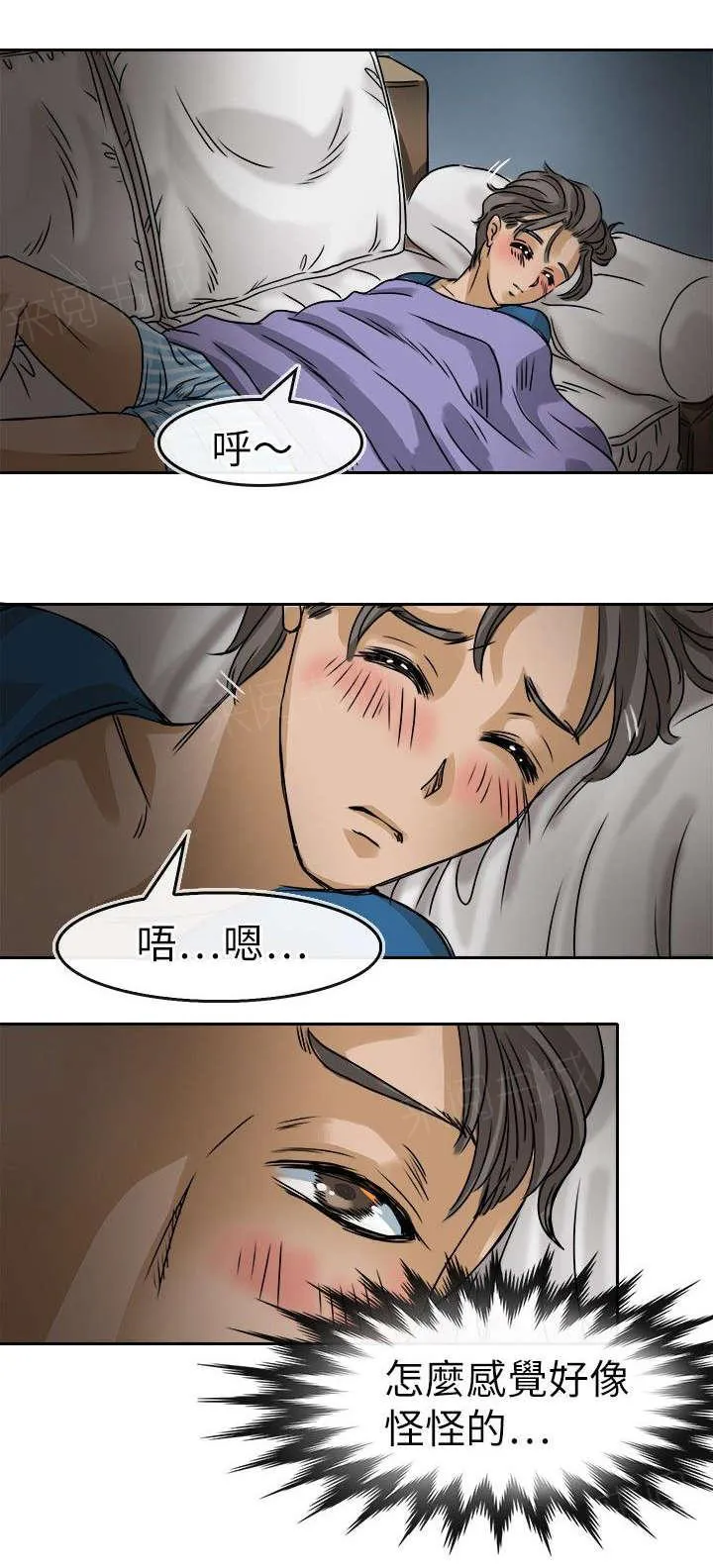 教练教教我漫画漫画,第31话 怪药9图