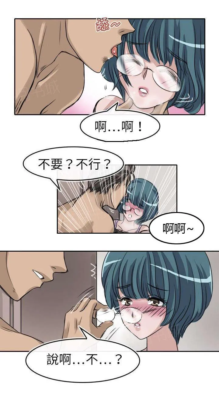 教练教教我漫画漫画,第14话 苏醒的晶4图