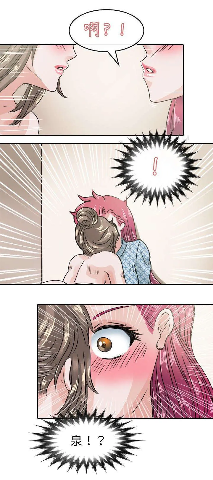 教练教教我漫画漫画,第40话9图