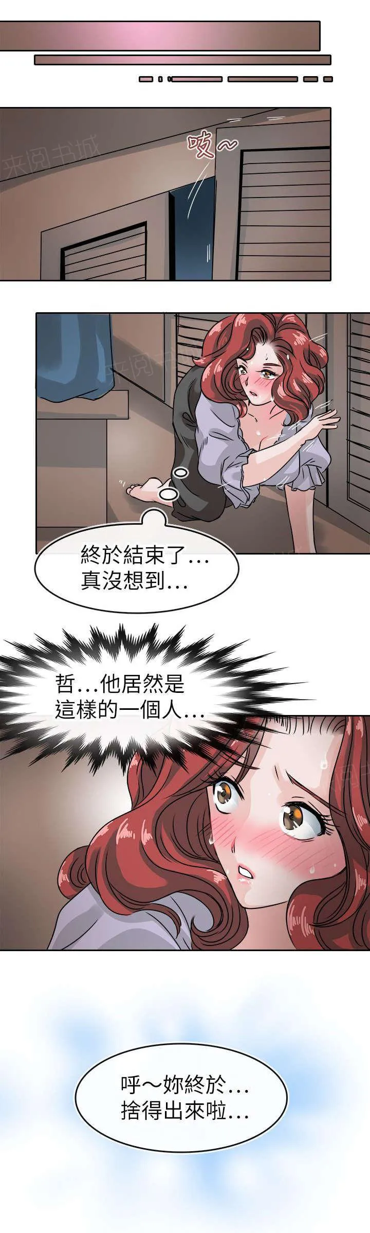 教练教教我漫画漫画,第44话 绘与织19图