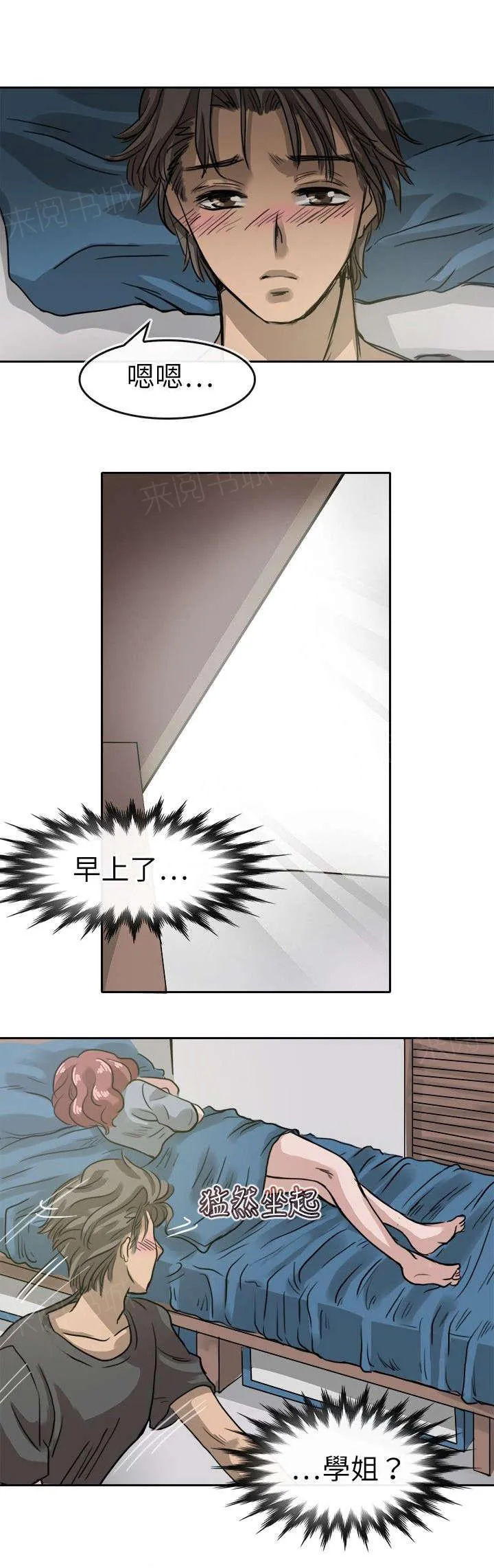 教练教教我韩漫阅读漫画,第17话 趁机16图