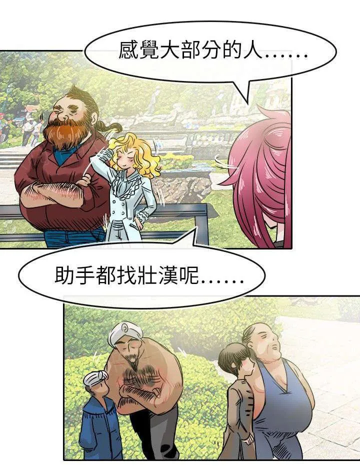 教练教教我漫画漫画,第56话 陷阱2图