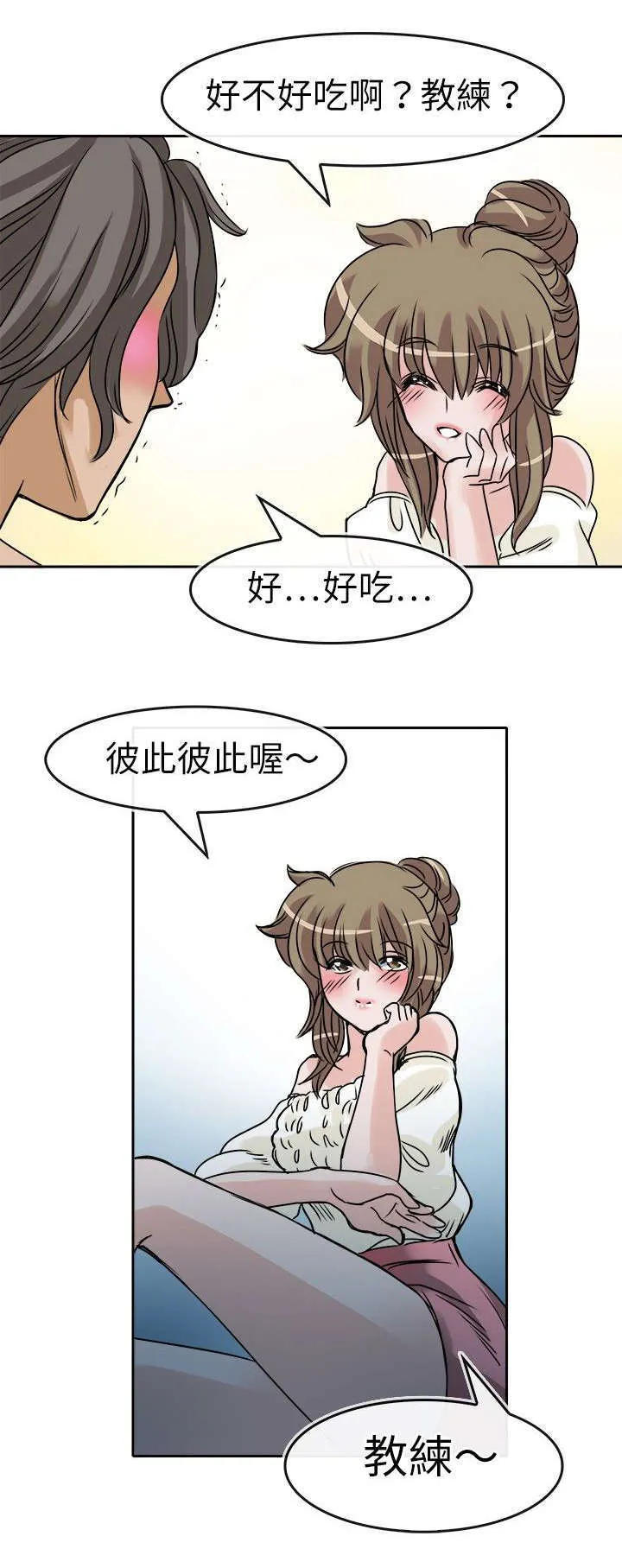 教练教教我漫画漫画,第32话14图