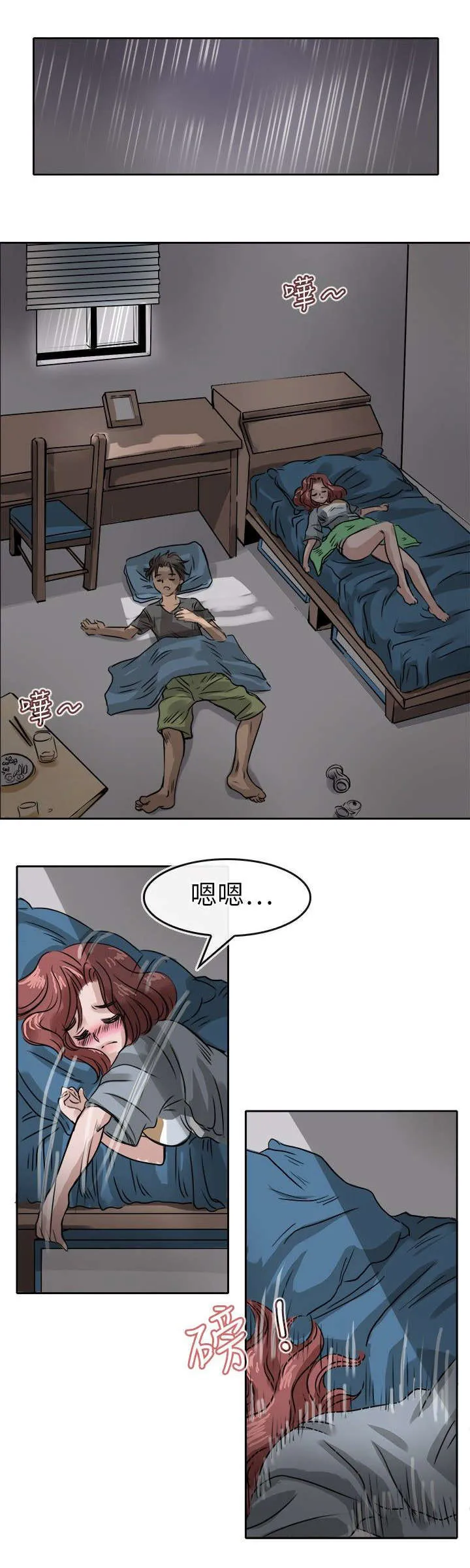 教练教教我漫画漫画,第16话8图