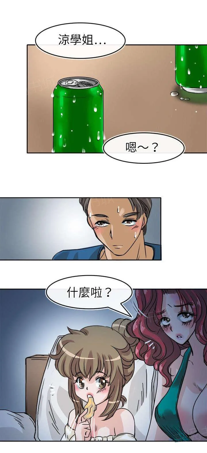 教练教教我漫画漫画,第31话 怪药5图