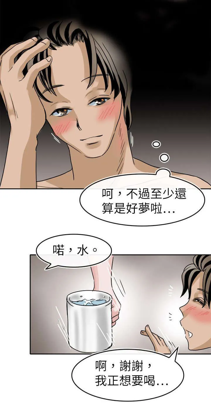 教练教教我漫画漫画,第45话5图