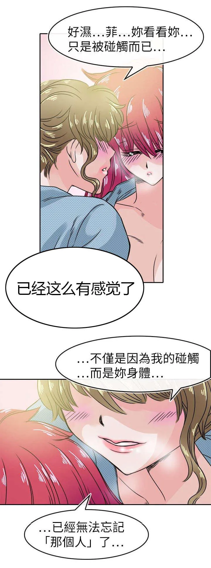 教练教教我漫画漫画,第39话4图