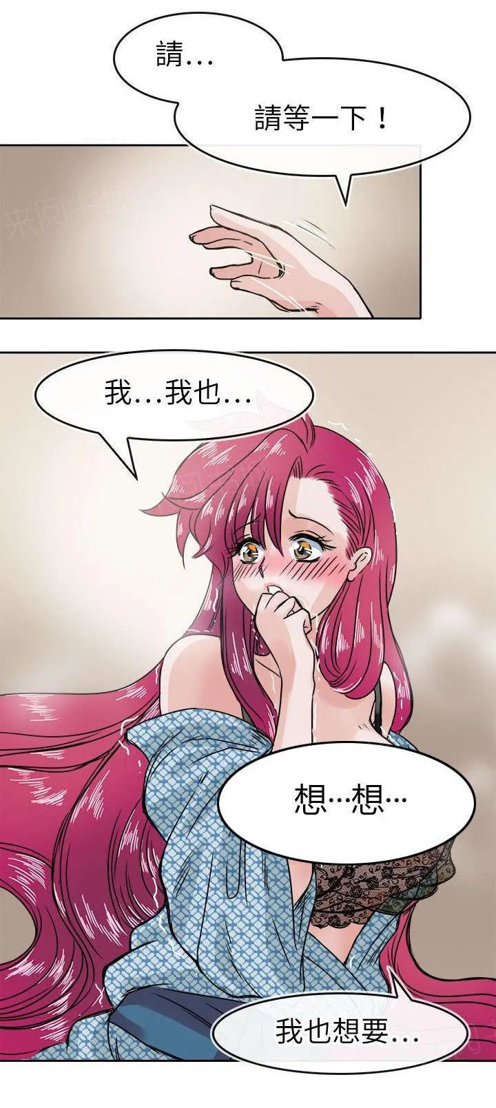 教练教教我漫画漫画,第40话 诱惑12图