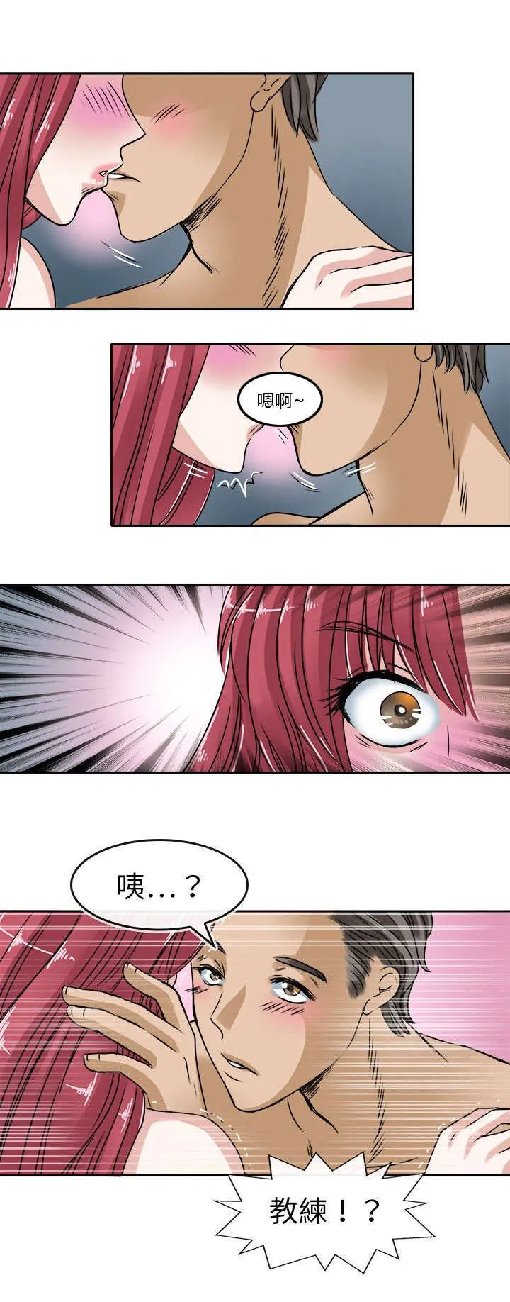 教练教教我漫画漫画,第27话8图