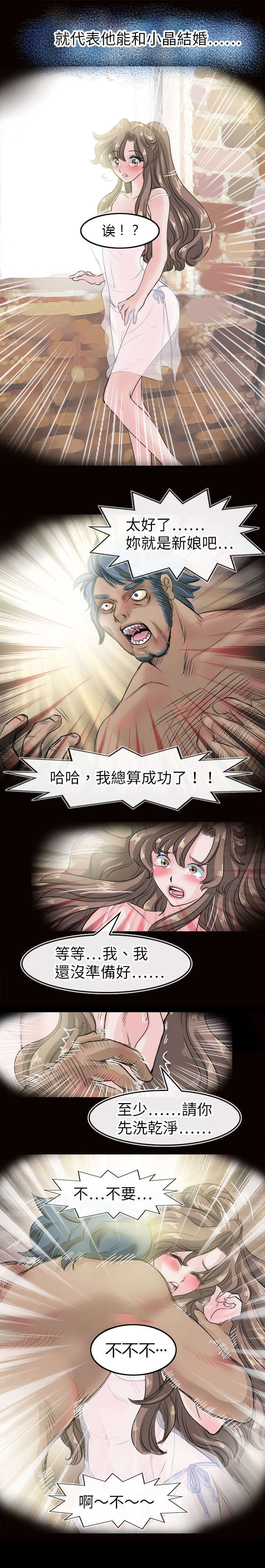 教练教教我漫画漫画,第51话2图
