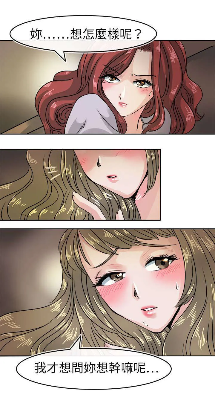 教练教教我漫画漫画,第45话2图