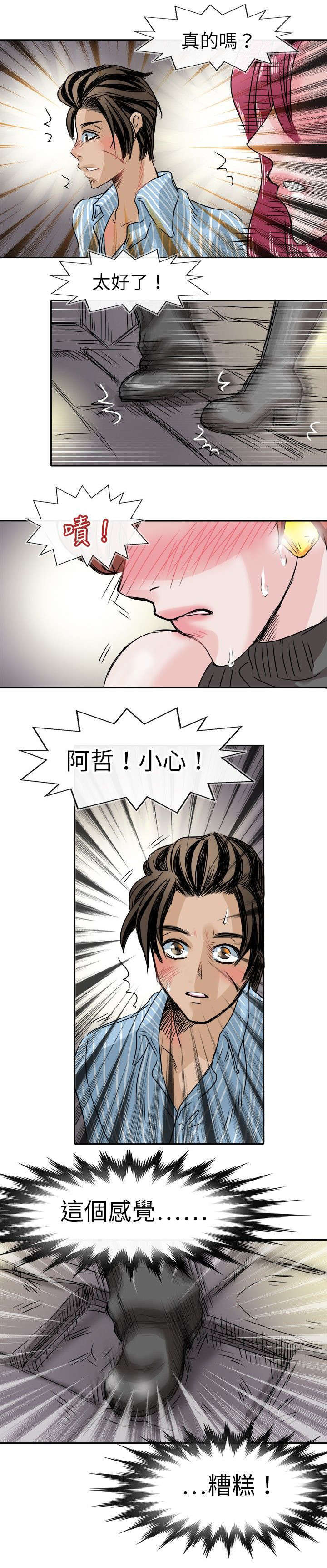 教练教教我漫画漫画,第56话20图