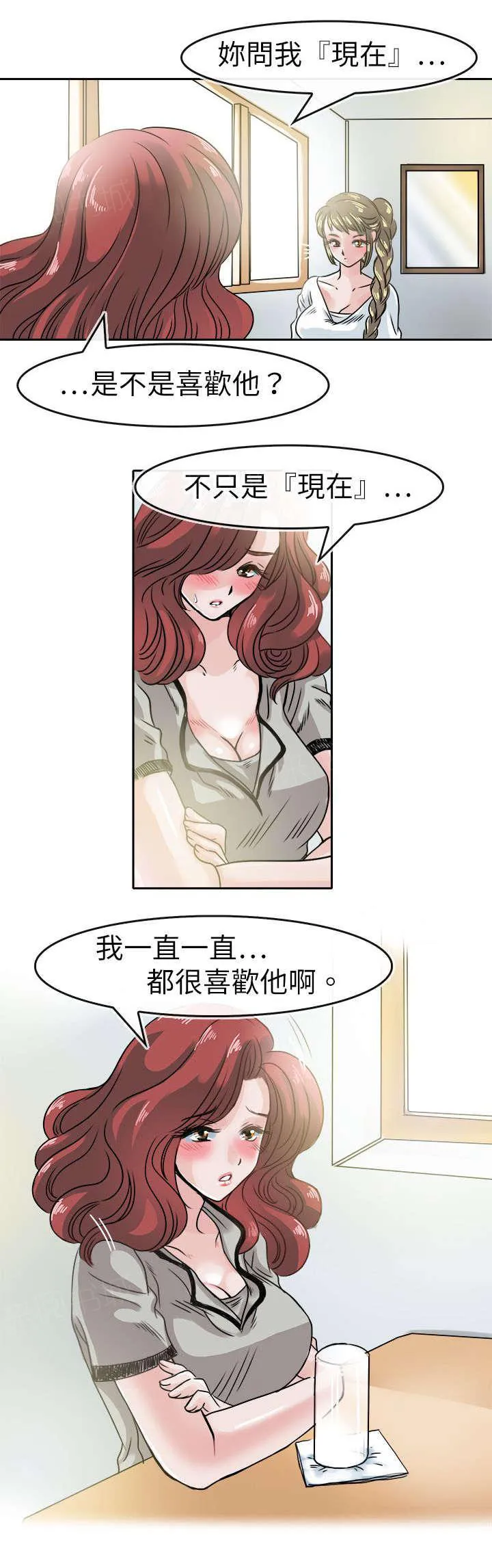 教练教教我漫画漫画,第46话 笨蛋6图