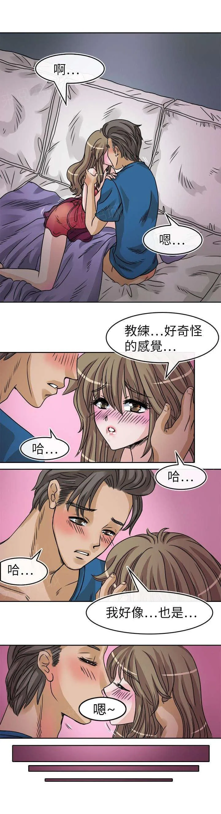 教练教教我漫画漫画,第32话 餐桌1图