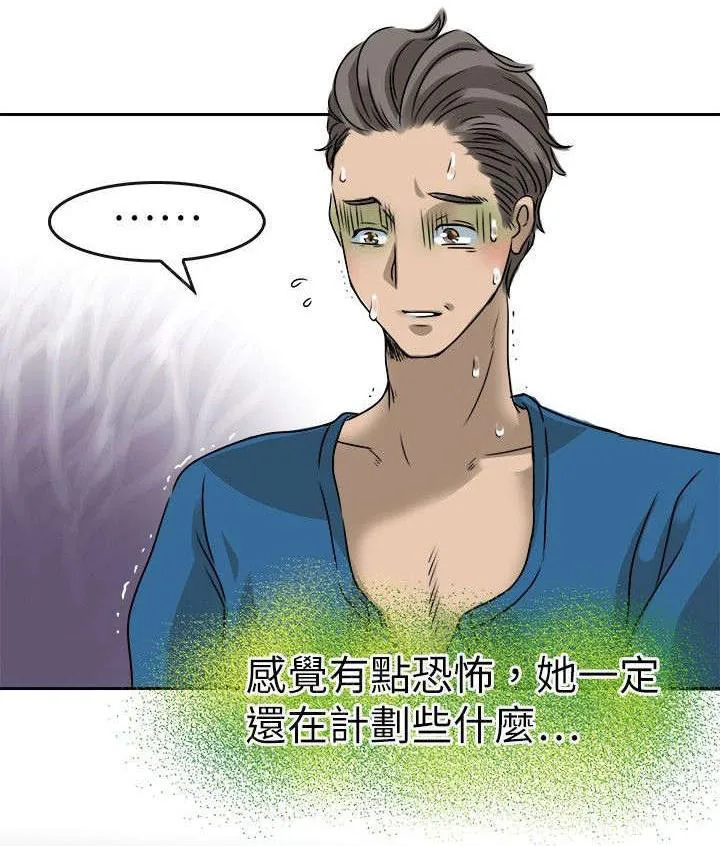教练教教我漫画漫画,第28话 日常生活11图