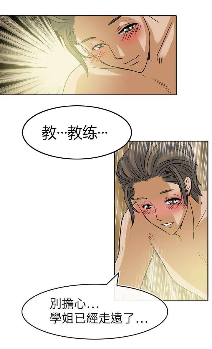 教练教教我漫画漫画,第40话 诱惑1图