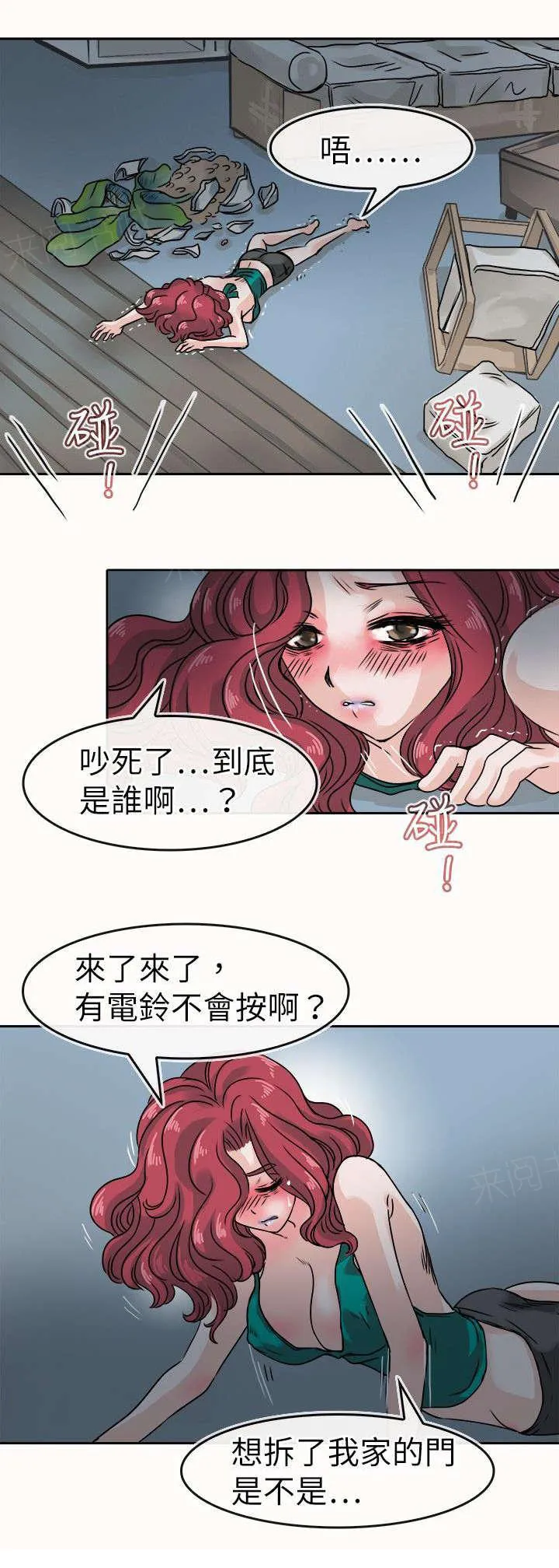 教练教教我漫画漫画,第30话 破门而入12图