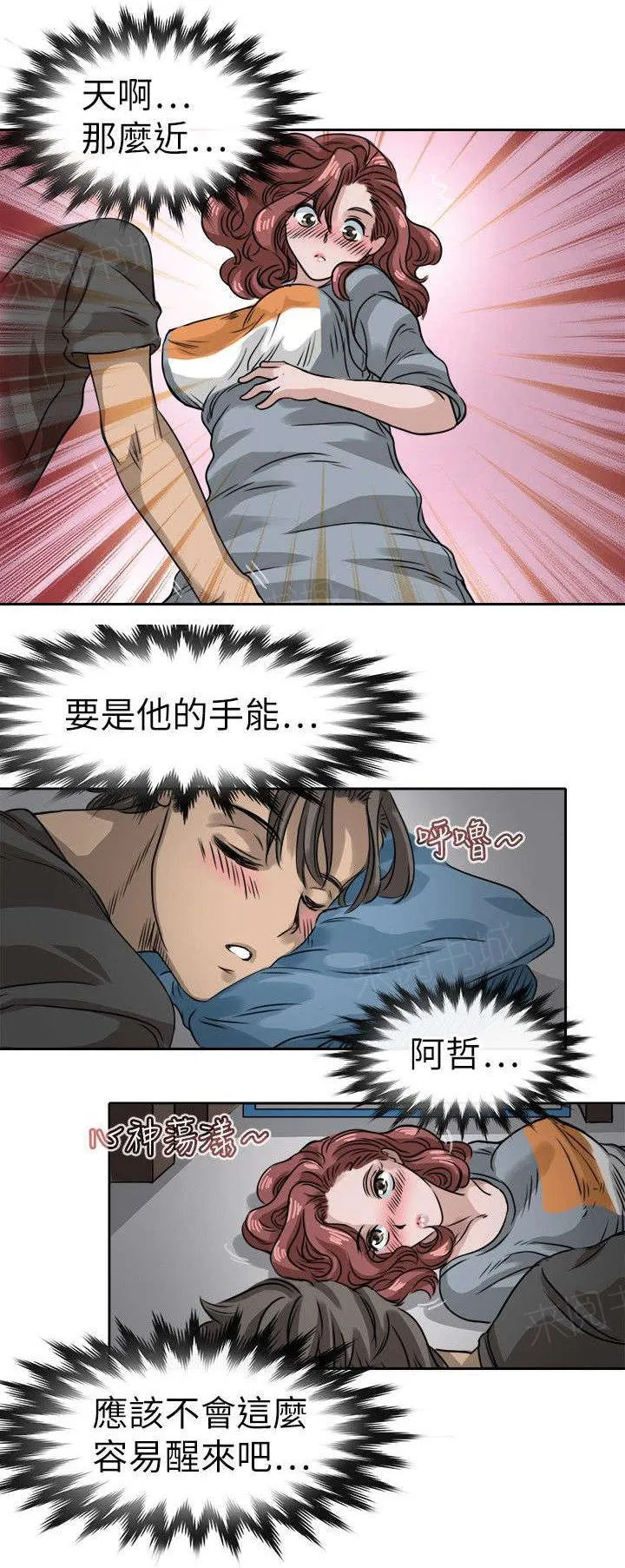 教练教教我韩漫阅读漫画,第17话 趁机4图