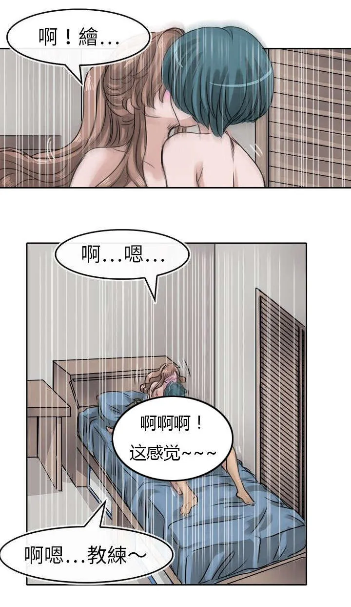 教练教教我漫画漫画,第15话6图