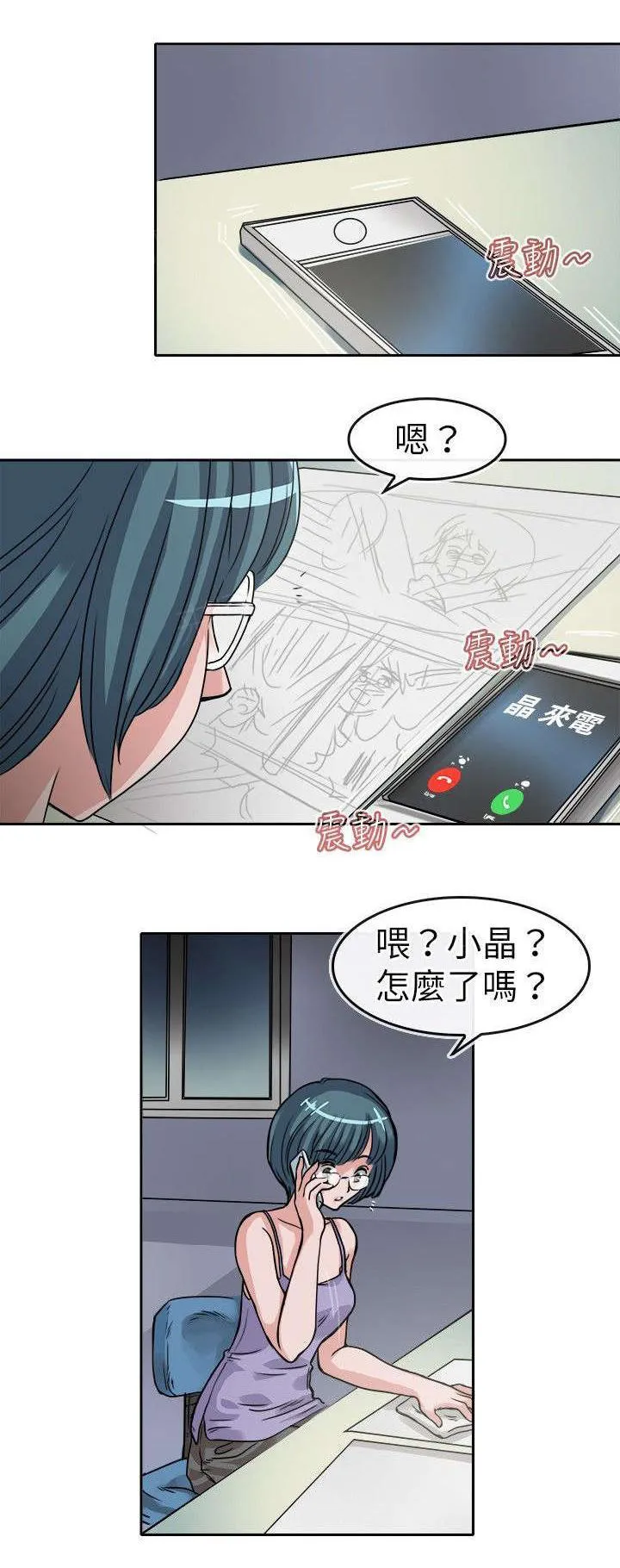 教练教教我漫画漫画,第23话 开始实施2图