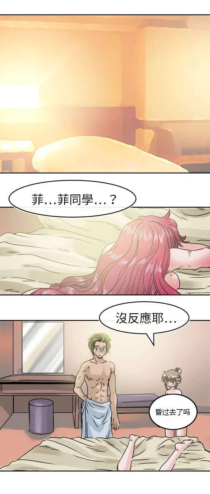 教练教教我漫画漫画,第41话4图