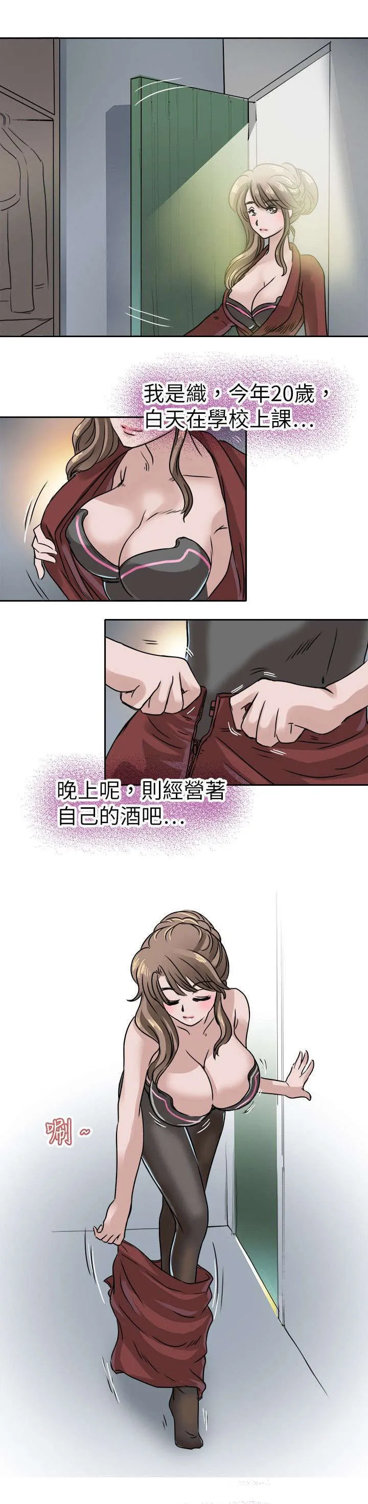 教练教教我漫画漫画,第18话5图