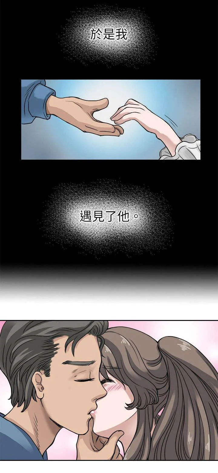 教练教教我漫画漫画,第9话8图
