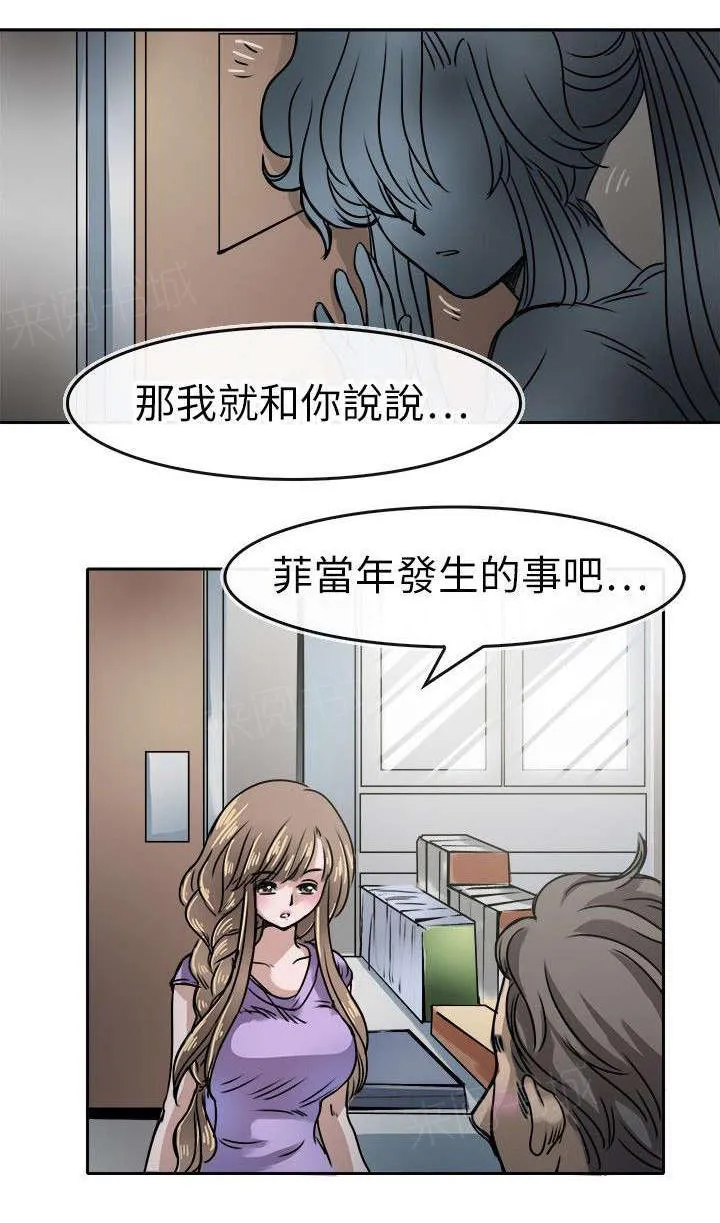 教练教教我漫画漫画,第19话 过去的信11图